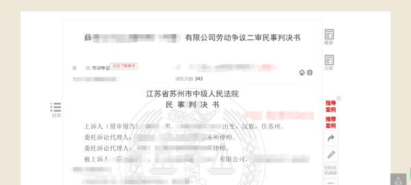 员工不去新部门遭解雇,要求公司赔偿45万!法院判了 员工不去新部门遭解雇,要求公司赔偿45万!法院判了