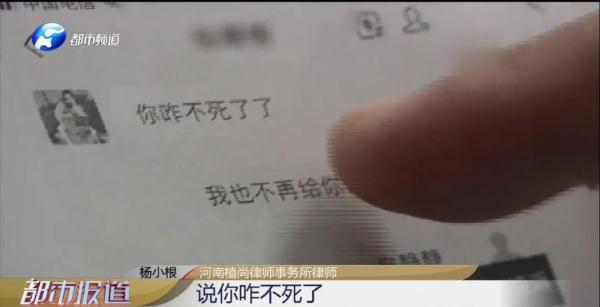 女子骂人太难听,男友被"气死"!法院判赔16万…… 女子骂人太难听,男友被"气死"!法院判赔16万……